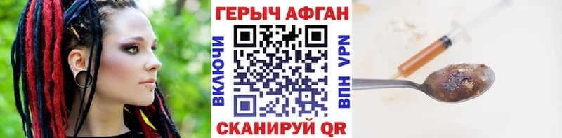 Героин VHQ  Яровое 