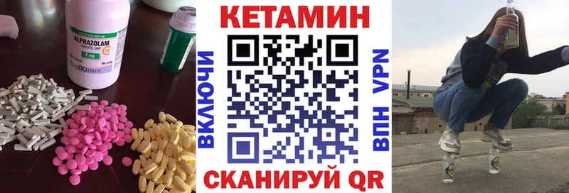 КЕТАМИН VHQ  Яровое 